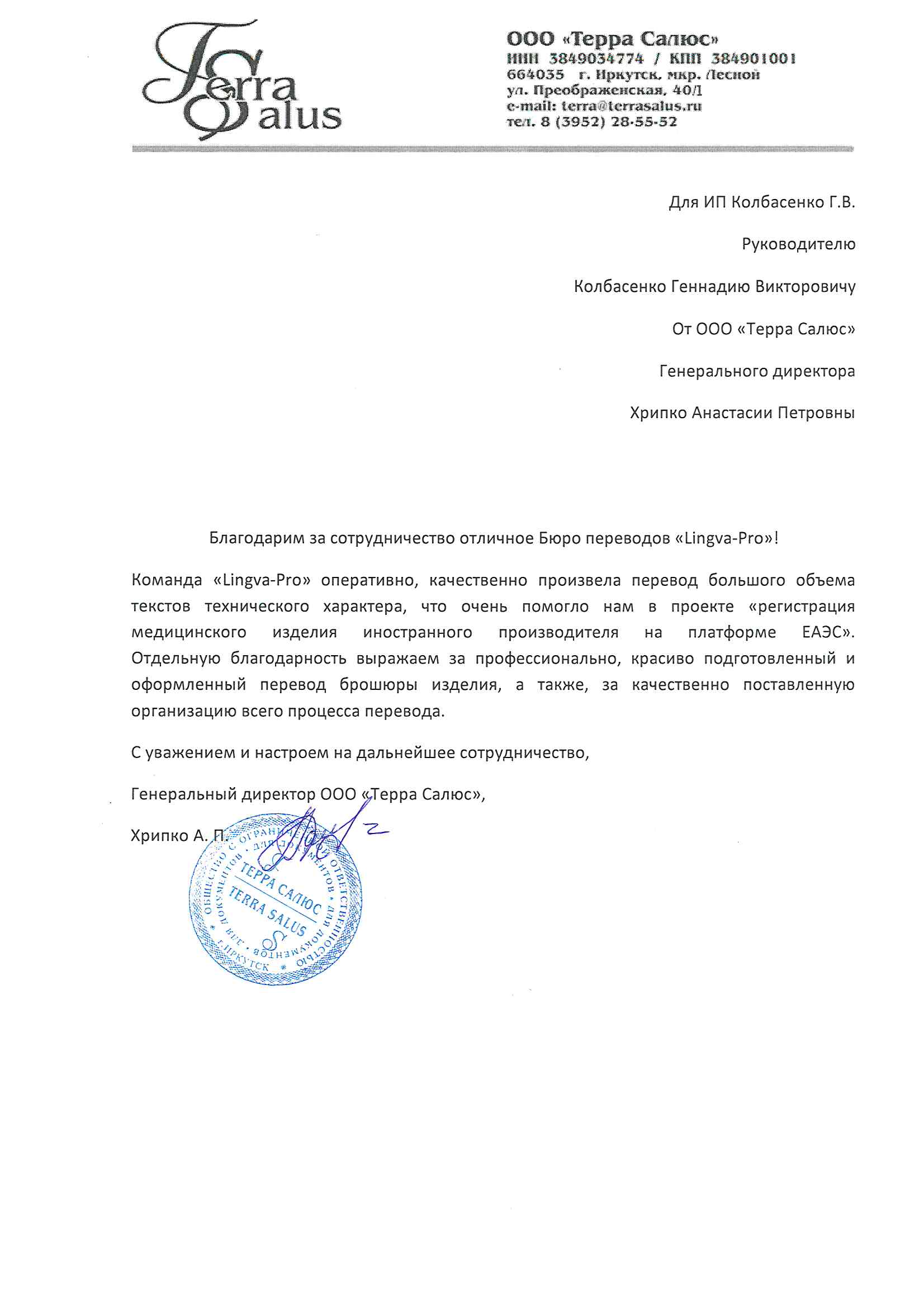 Элиста: Перевод с английского на русский язык, заказать перевод текста с  английского в Элисте - Бюро переводов Lingva-Pro